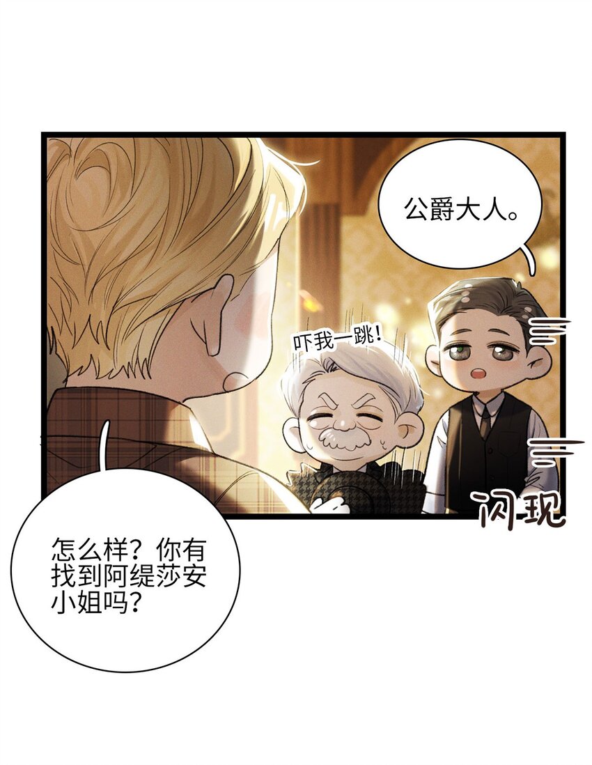 第20话 目标是&hellip;&hellip;-第21话