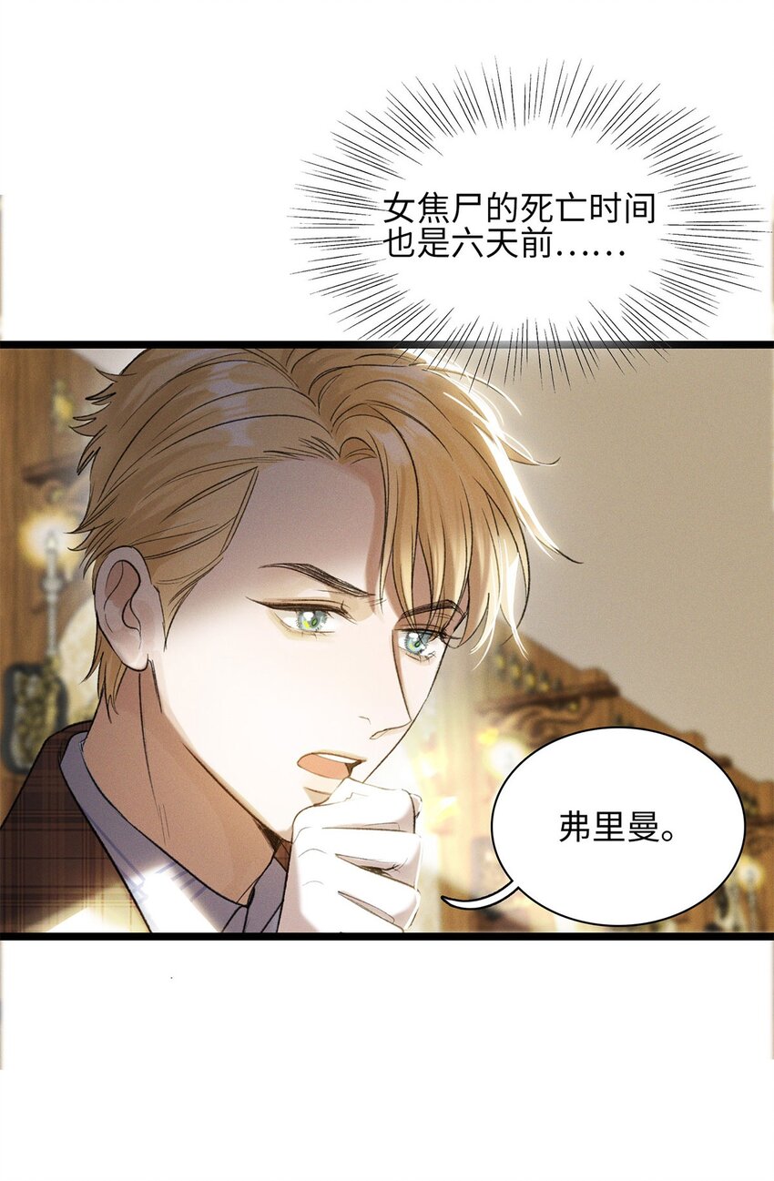 第20话 目标是&hellip;&hellip;-第21话