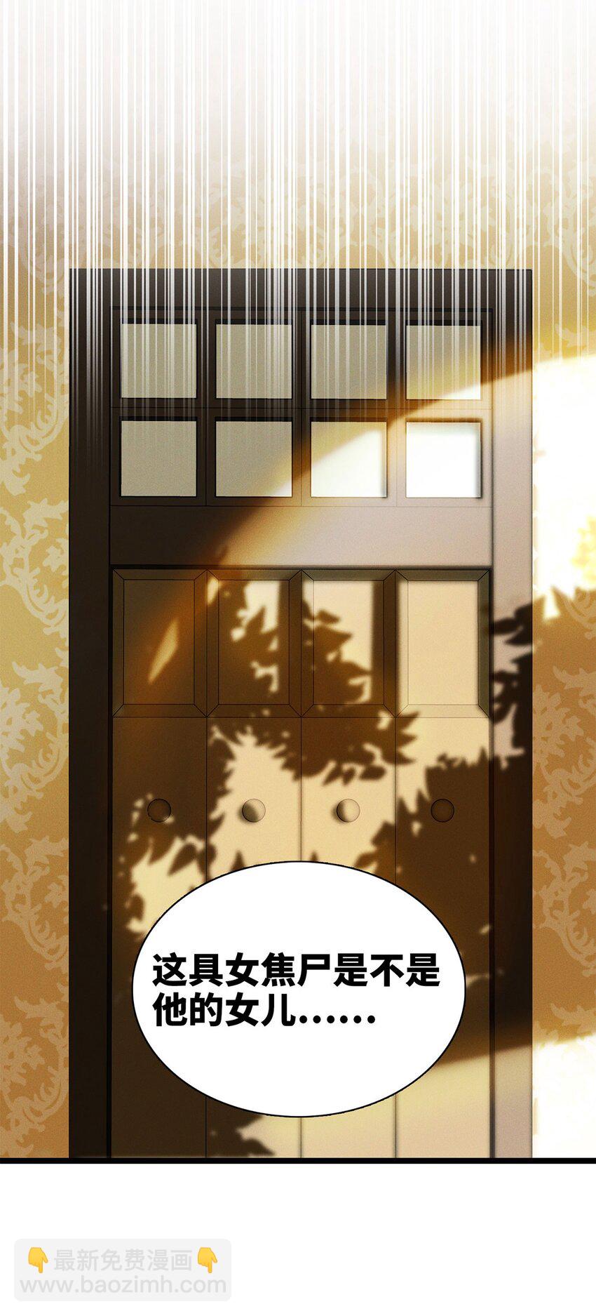 第20话 目标是&hellip;&hellip;-第21话