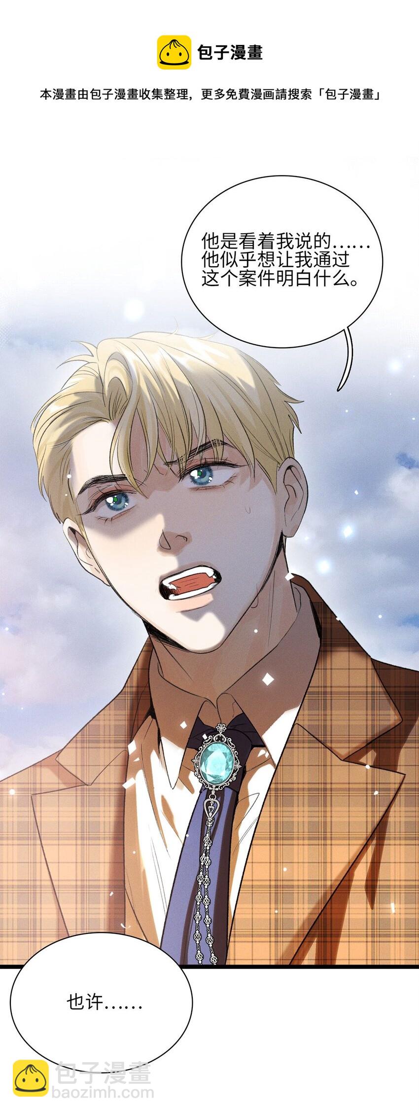 第20话 目标是&hellip;&hellip;-第21话