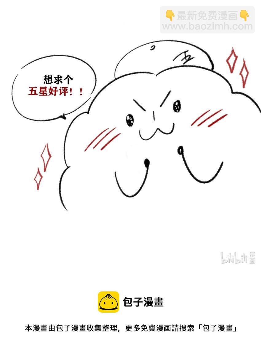 第20话 目标是&hellip;&hellip;-第21话