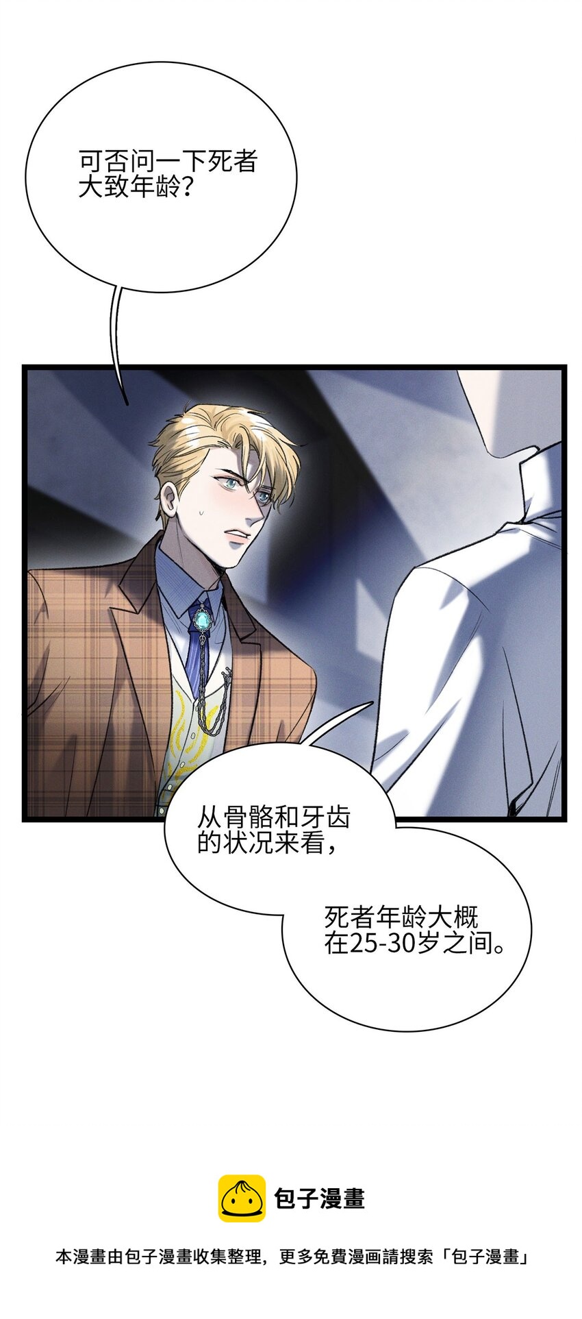 第20话 目标是&hellip;&hellip;-第21话