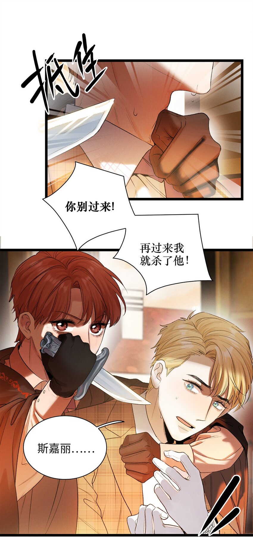 第22话 没人能伤害你-第23话