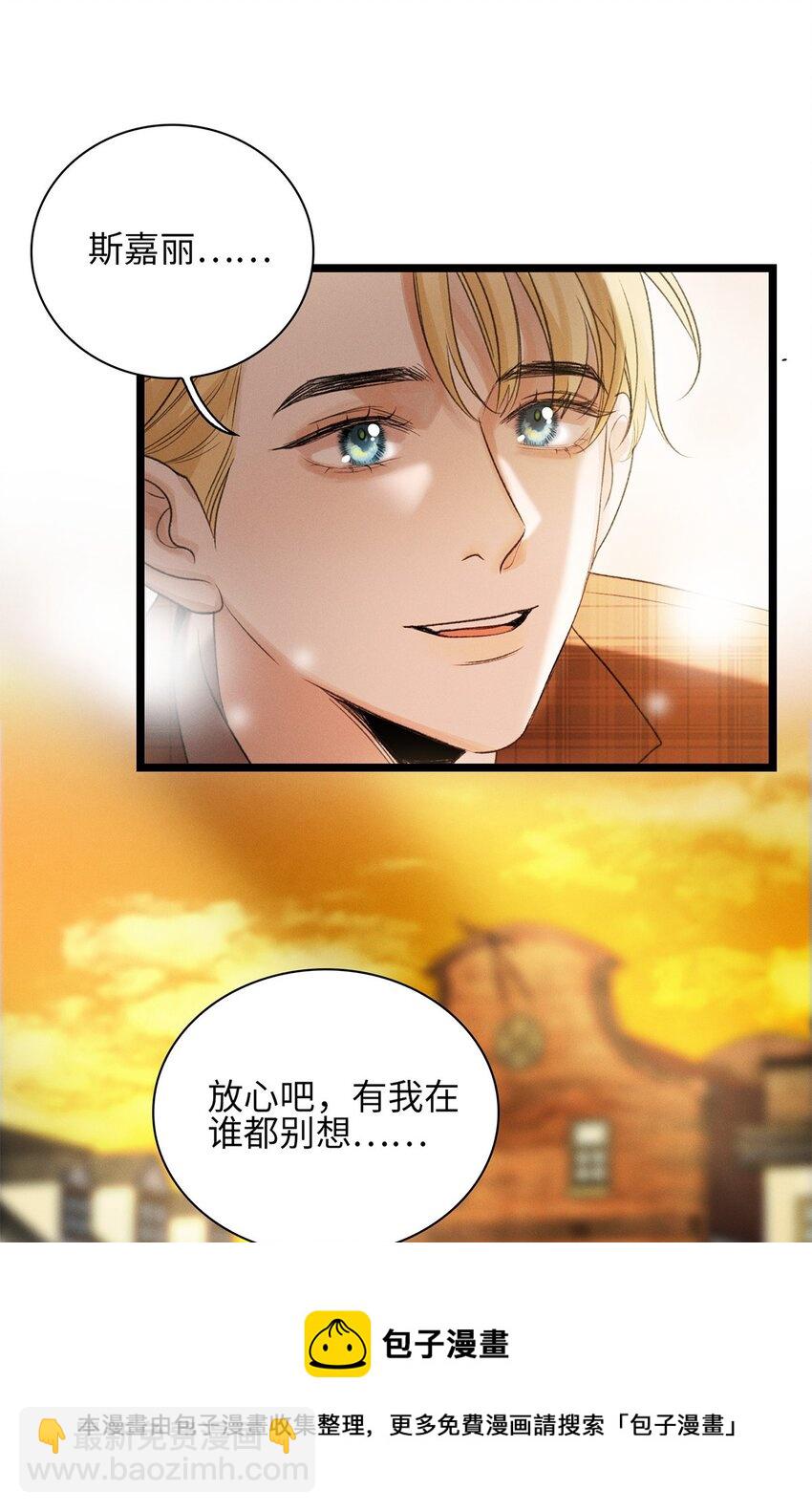 第22话 没人能伤害你-第23话