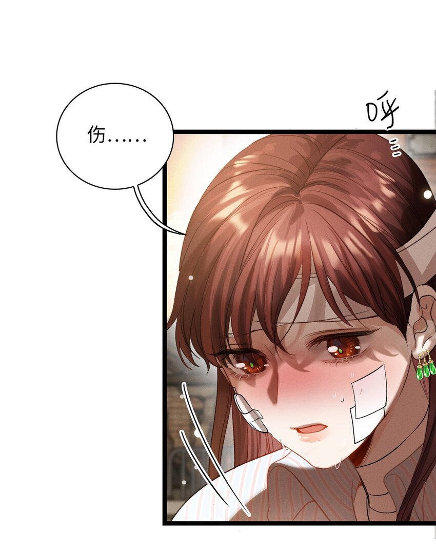 第22话 没人能伤害你-第23话