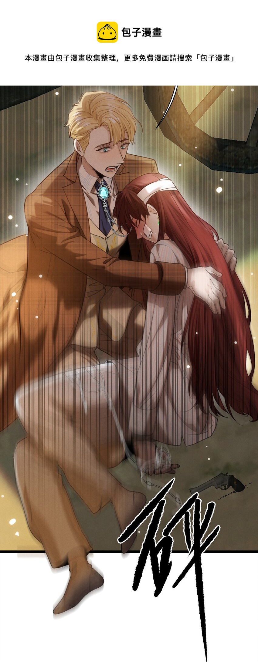 第22话 没人能伤害你-第23话