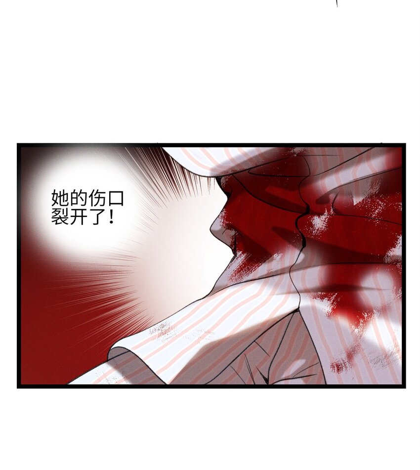 第22话 没人能伤害你-第23话