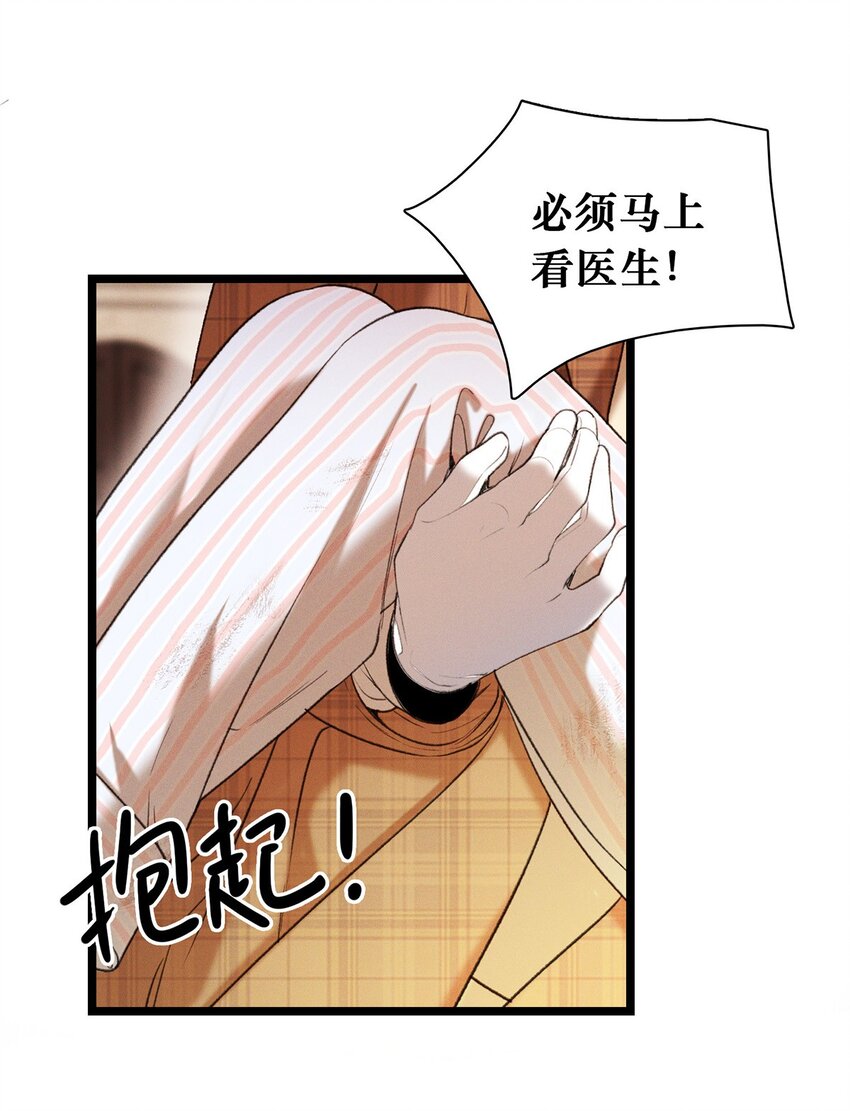 第22话 没人能伤害你-第23话