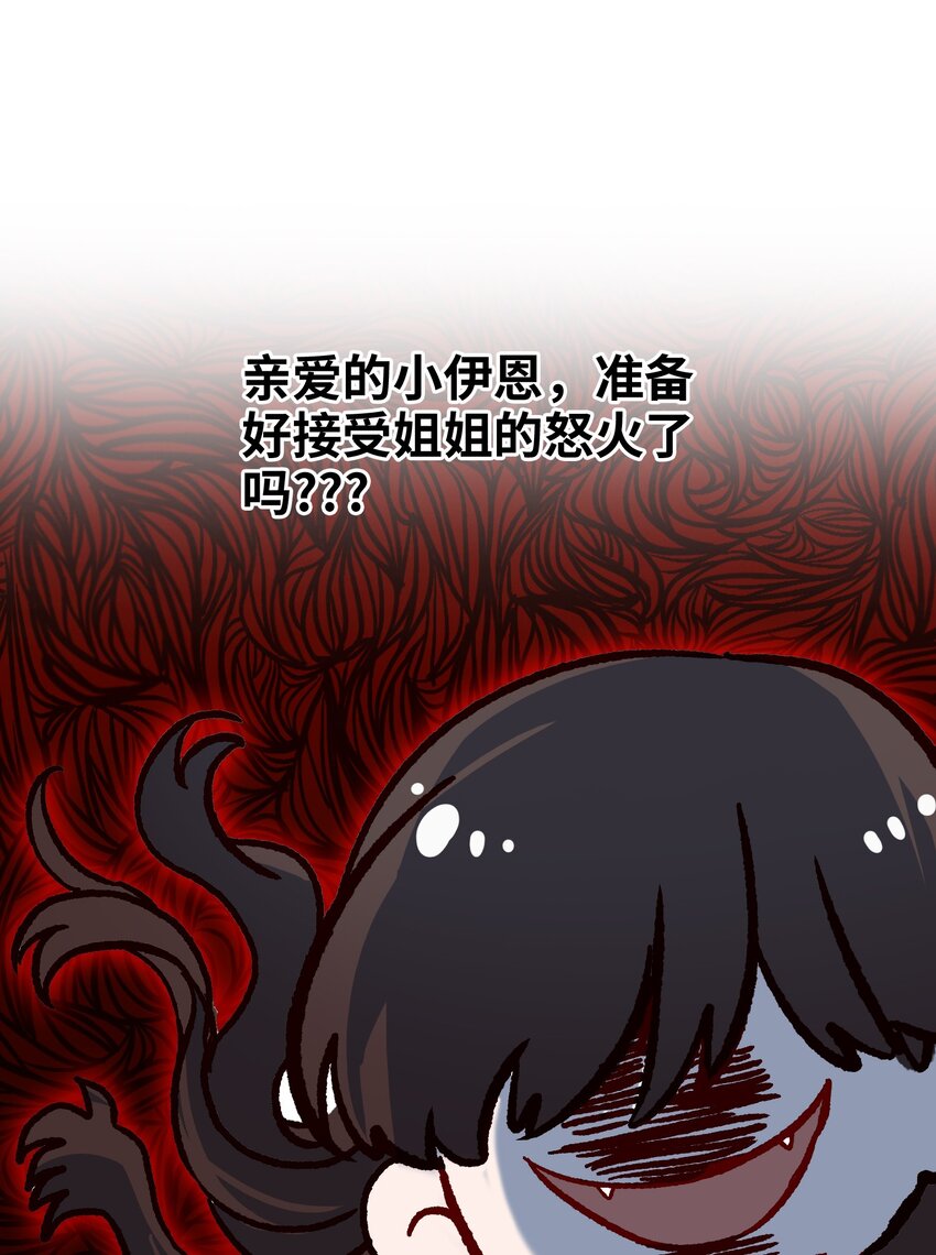 第22话 没人能伤害你-第23话