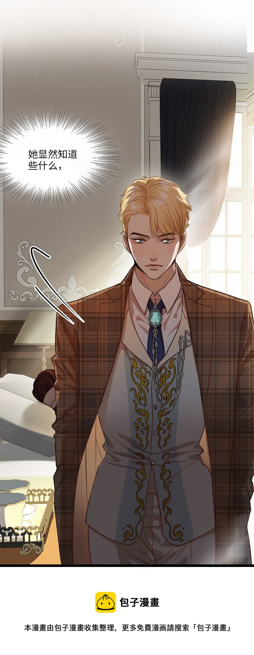 第24话 我不能说-第25话