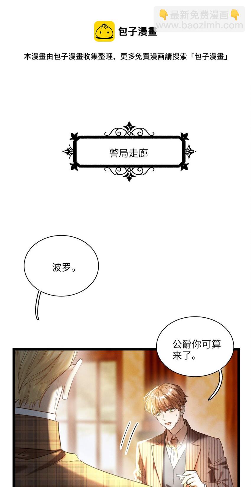 第24话 我不能说-第25话