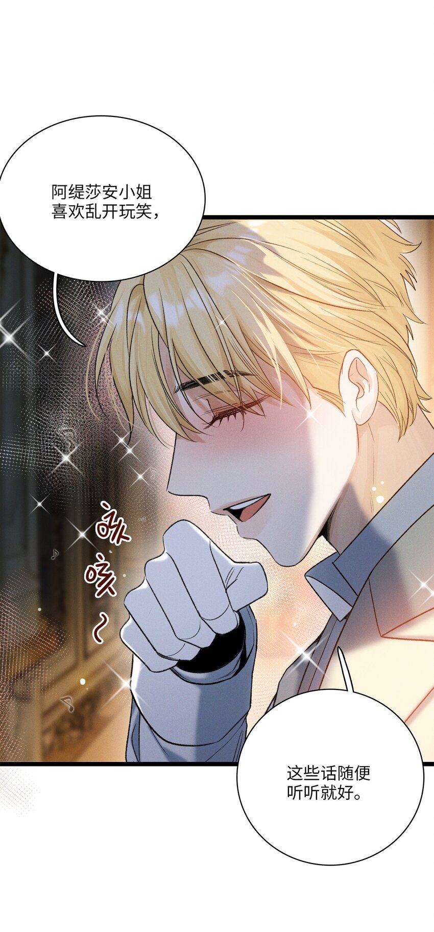 第24话 我不能说-第25话