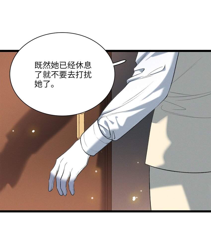 第24话 我不能说-第25话