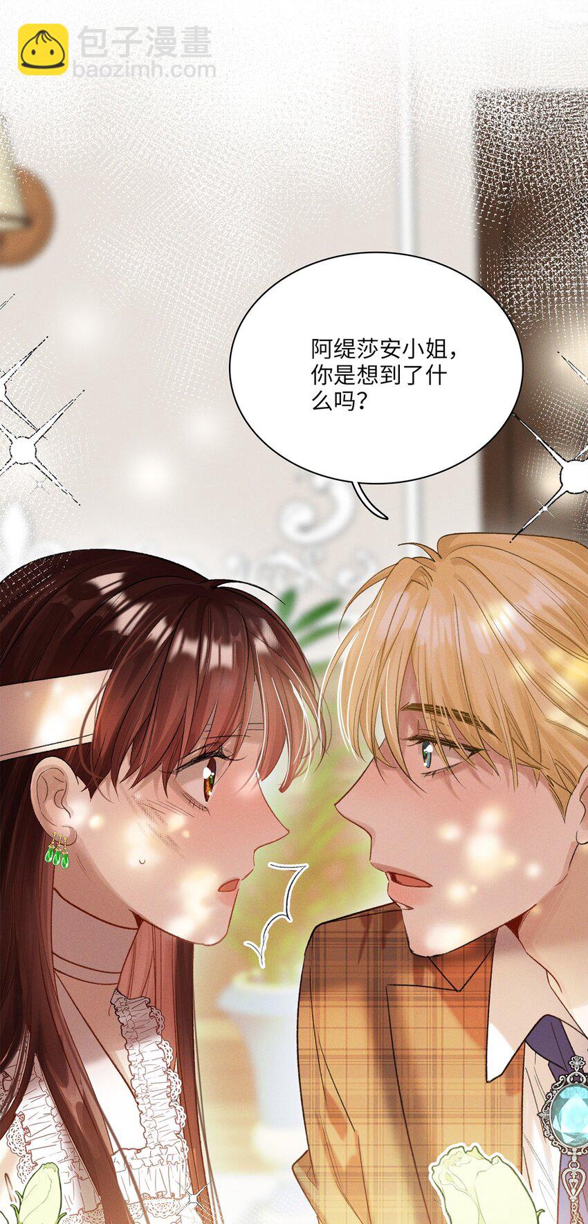 第24话 我不能说-第25话