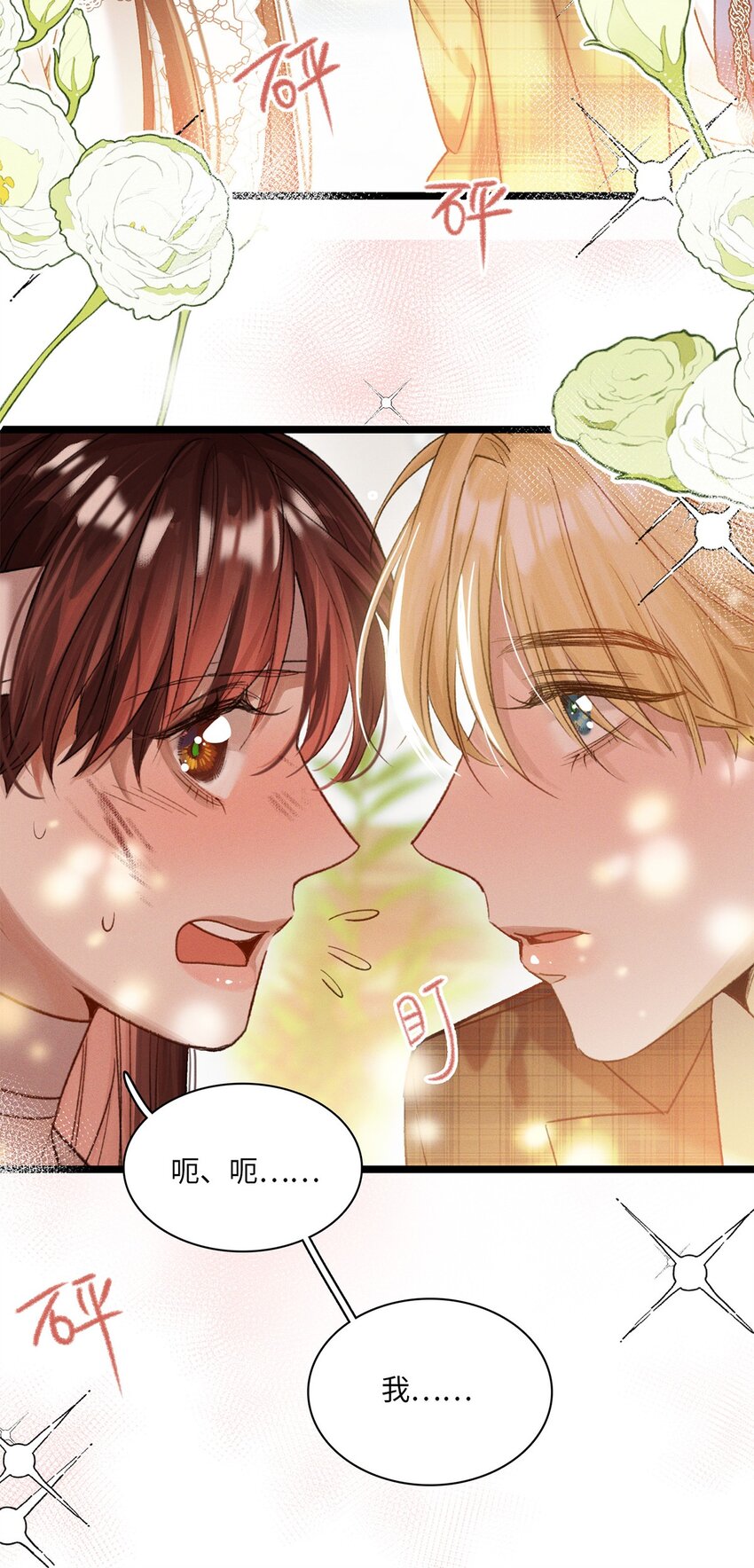 第24话 我不能说-第25话