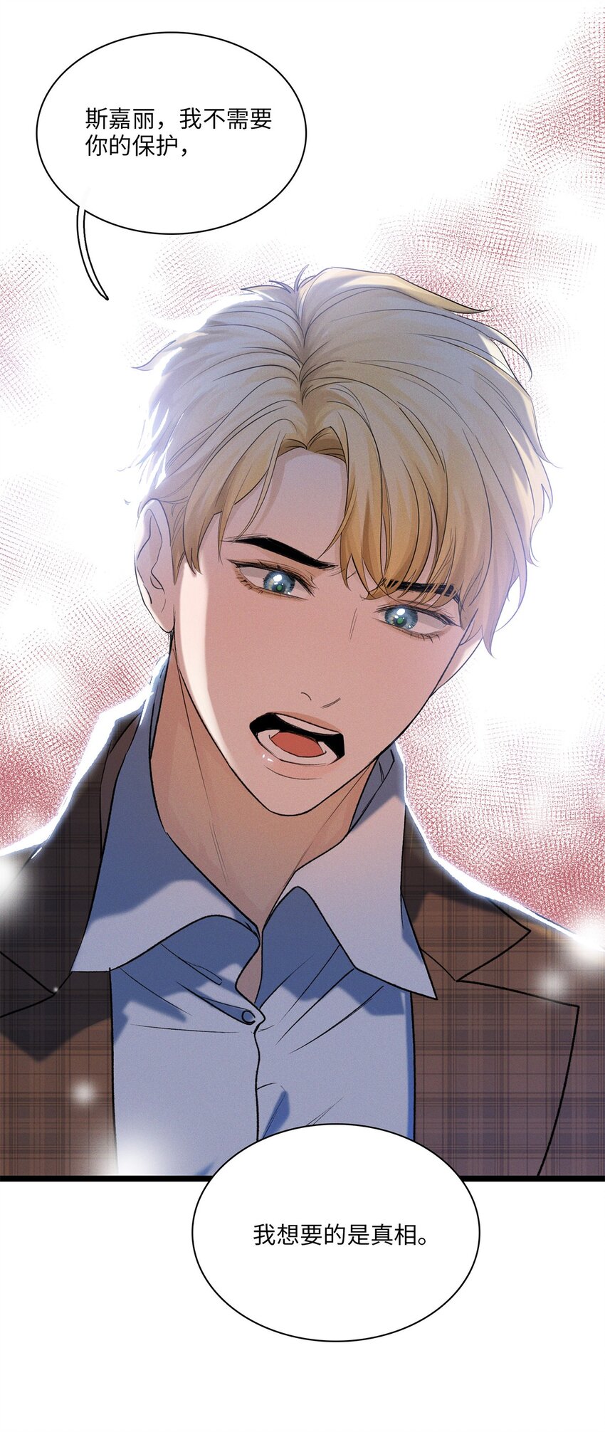 第26话 争吵-第27话