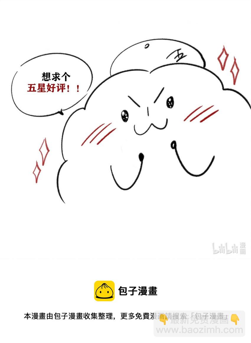 第26话 争吵-第27话