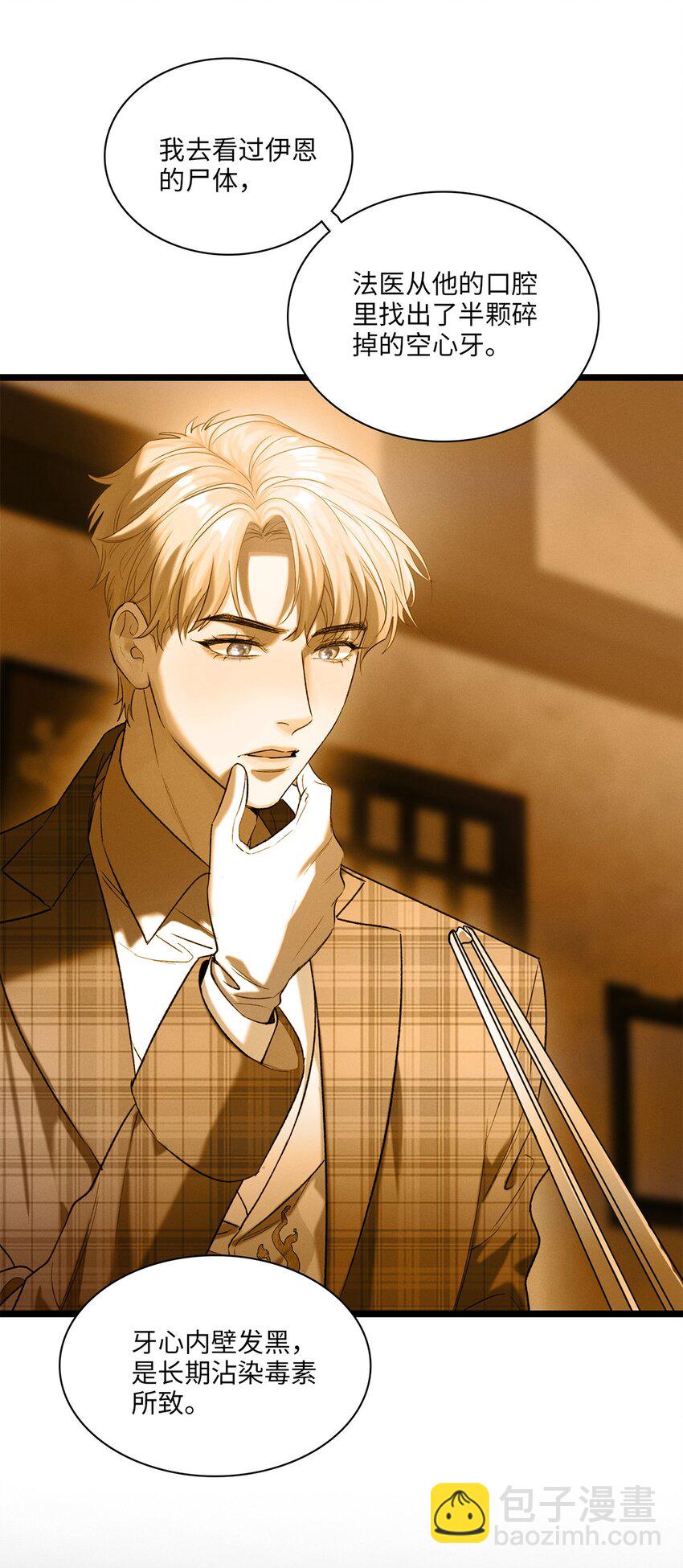 第26话 争吵-第27话