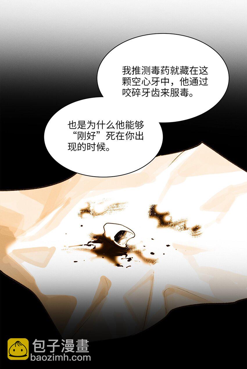 第26话 争吵-第27话