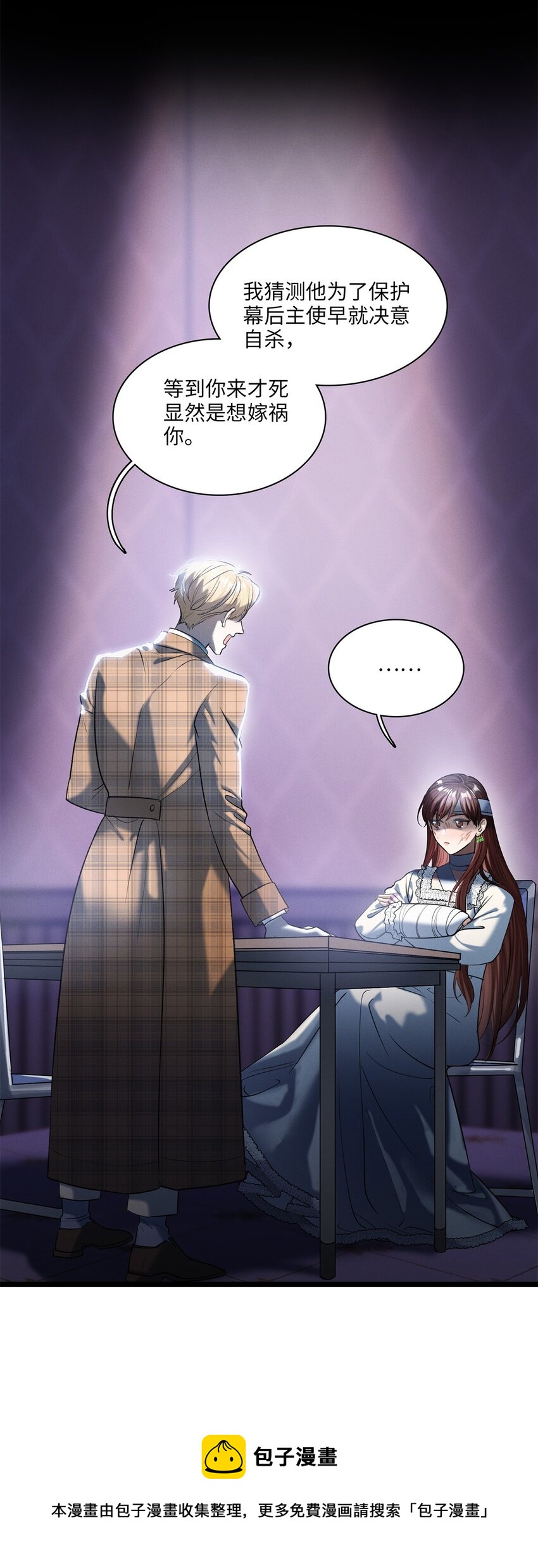 第26话 争吵-第27话