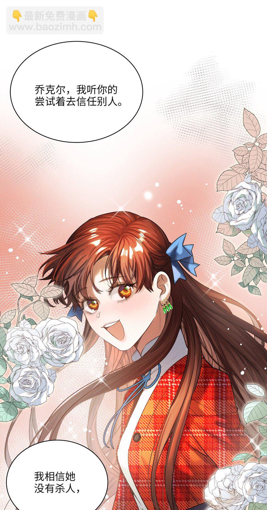 第28话 心事-第29话