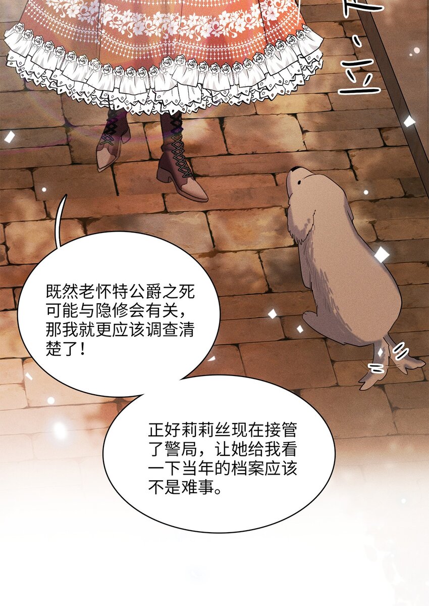 第28话 心事-第29话