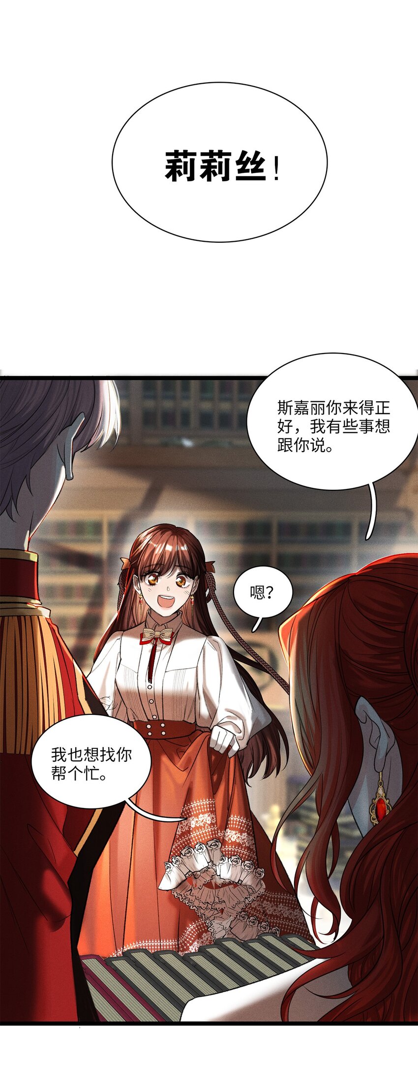 第28话 心事-第29话