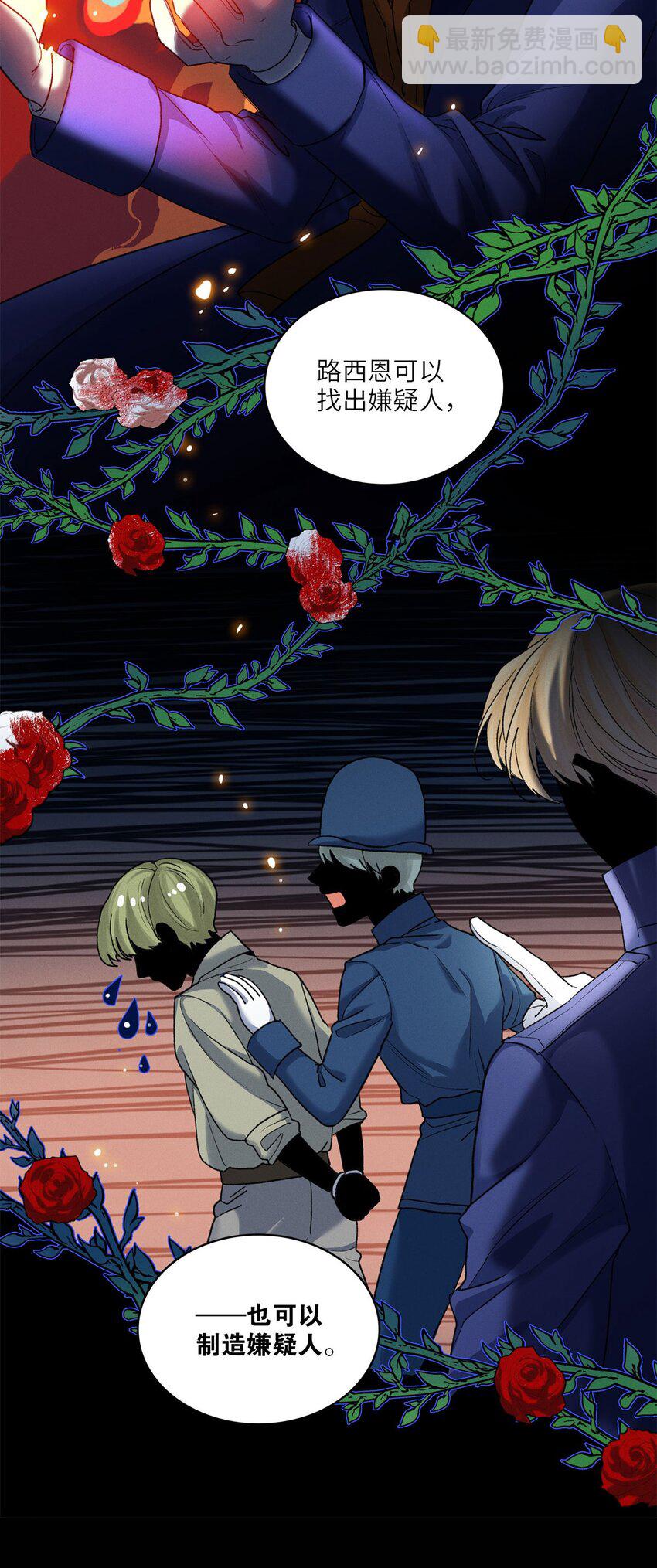 第30话 假象-第31话