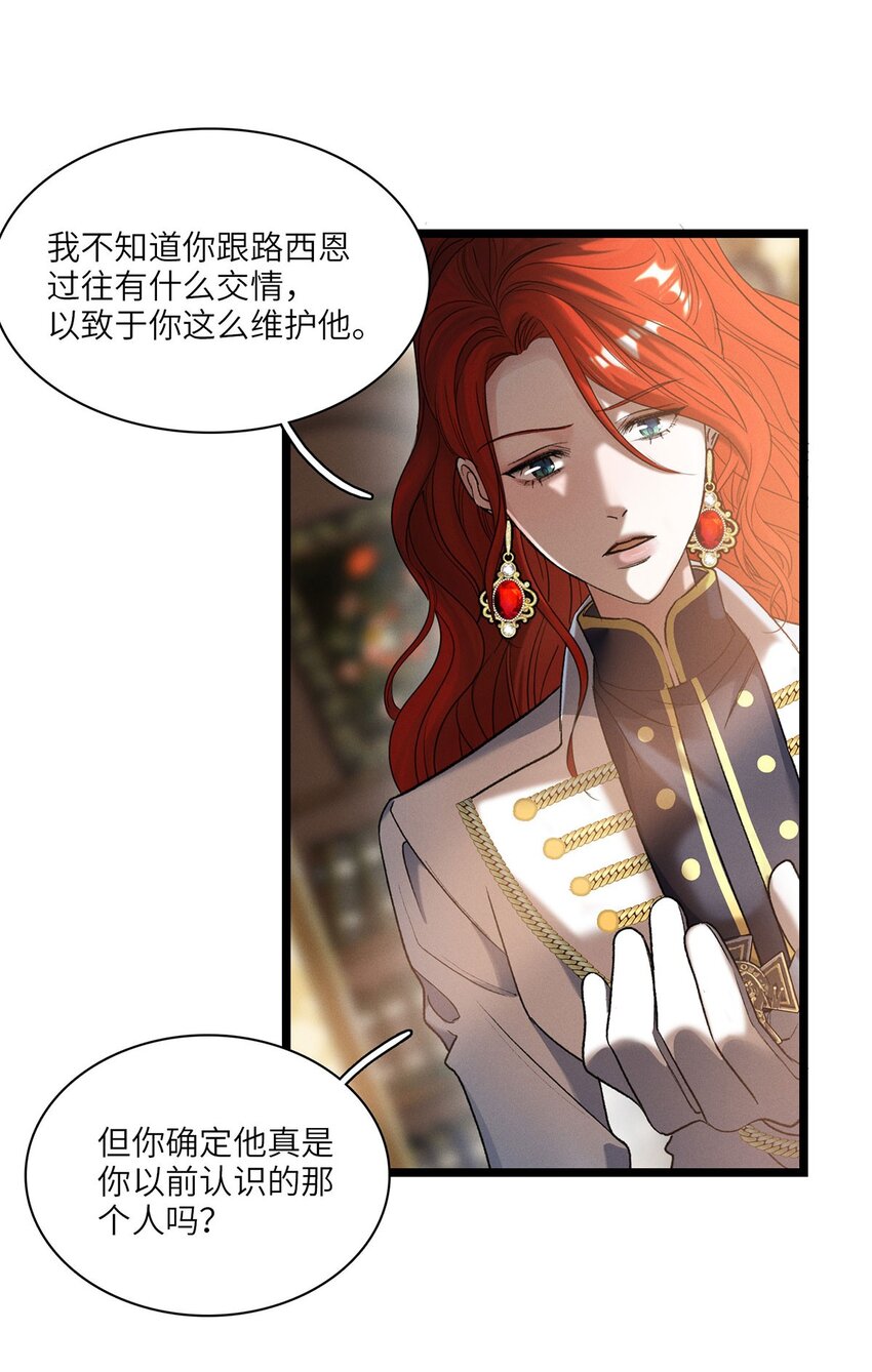 第30话 假象-第31话