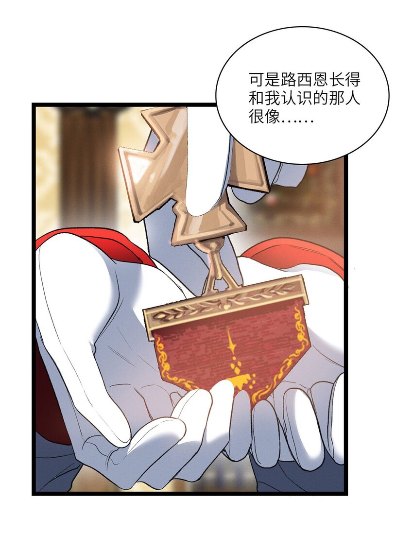 第30话 假象-第31话