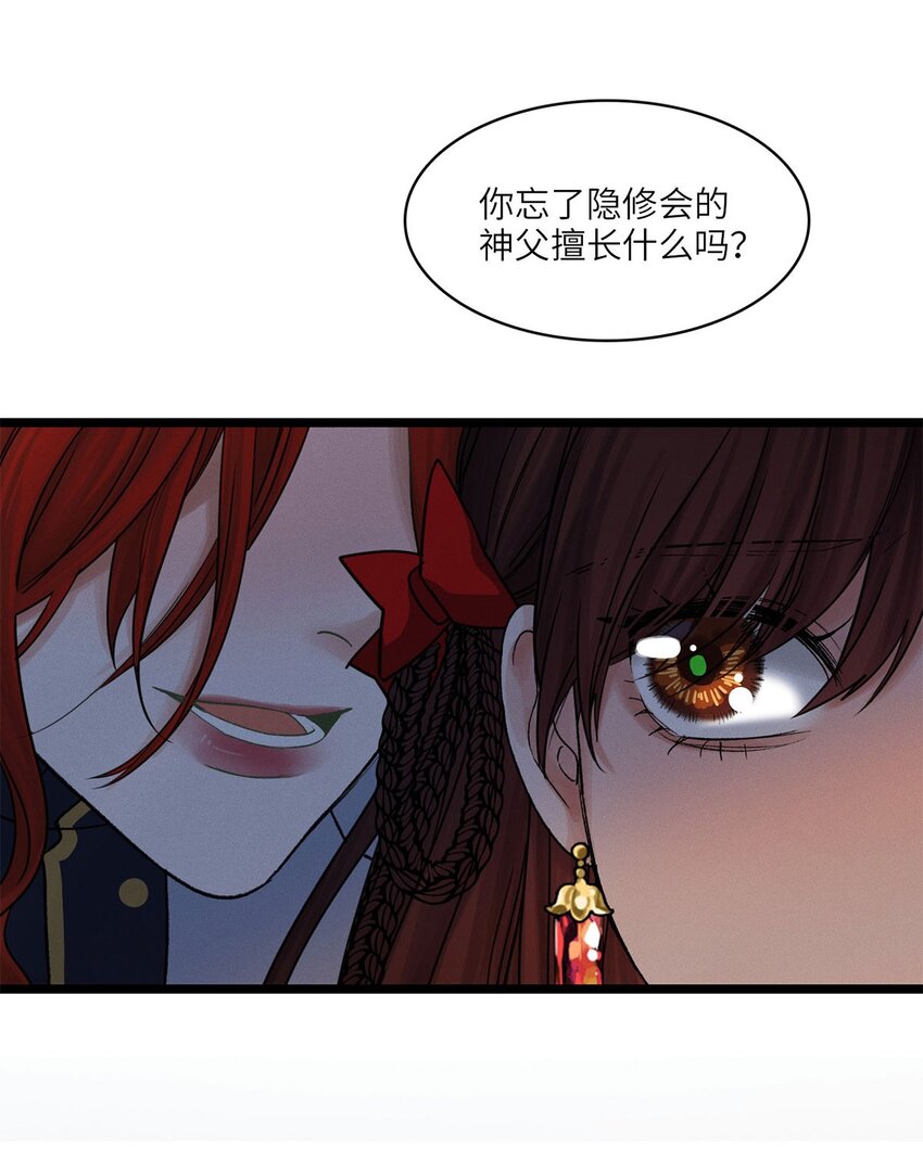 第30话 假象-第31话