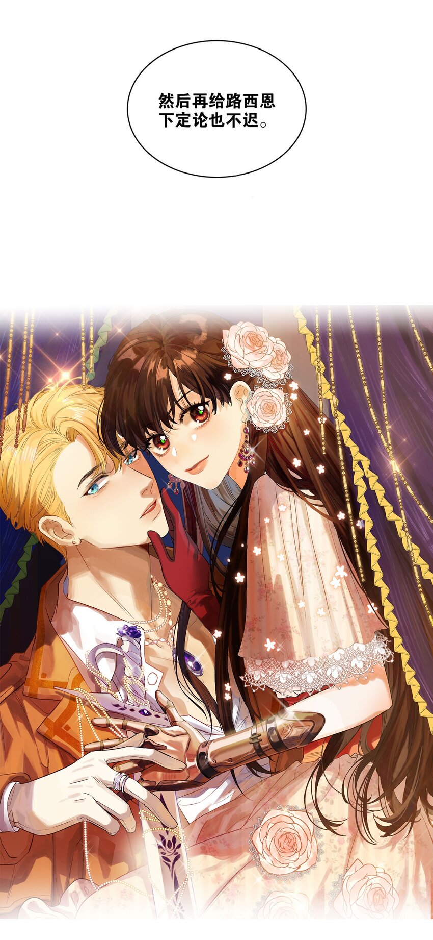 第30话 假象-第31话