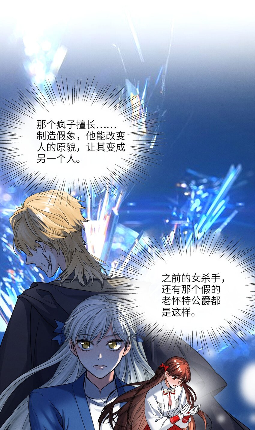 第30话 假象-第31话