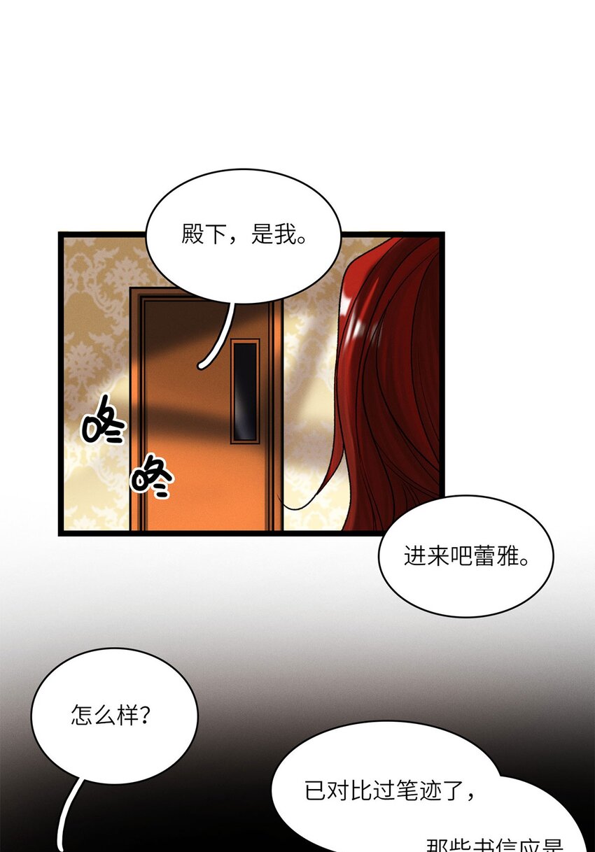 第30话 假象-第31话