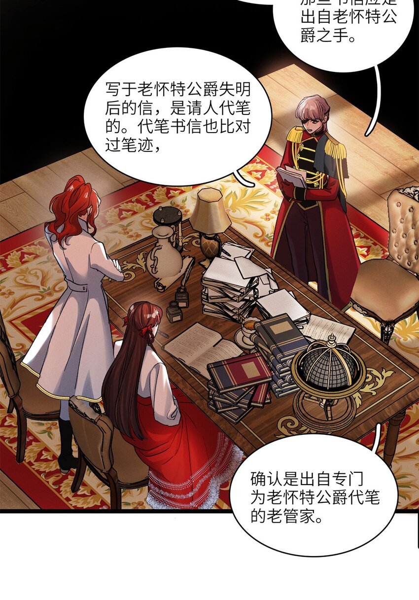 第30话 假象-第31话