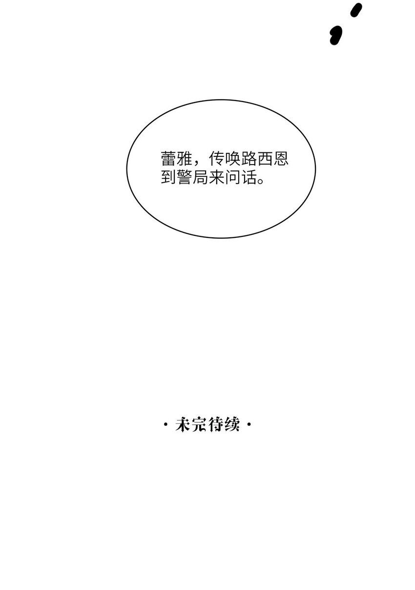 第30话 假象-第31话