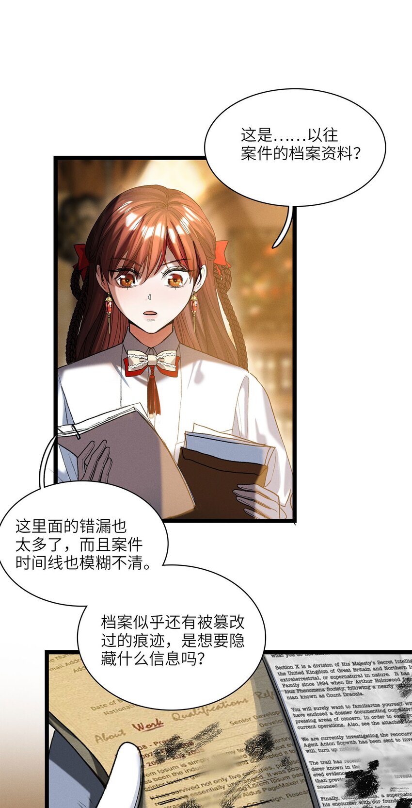 第30话 假象-第31话