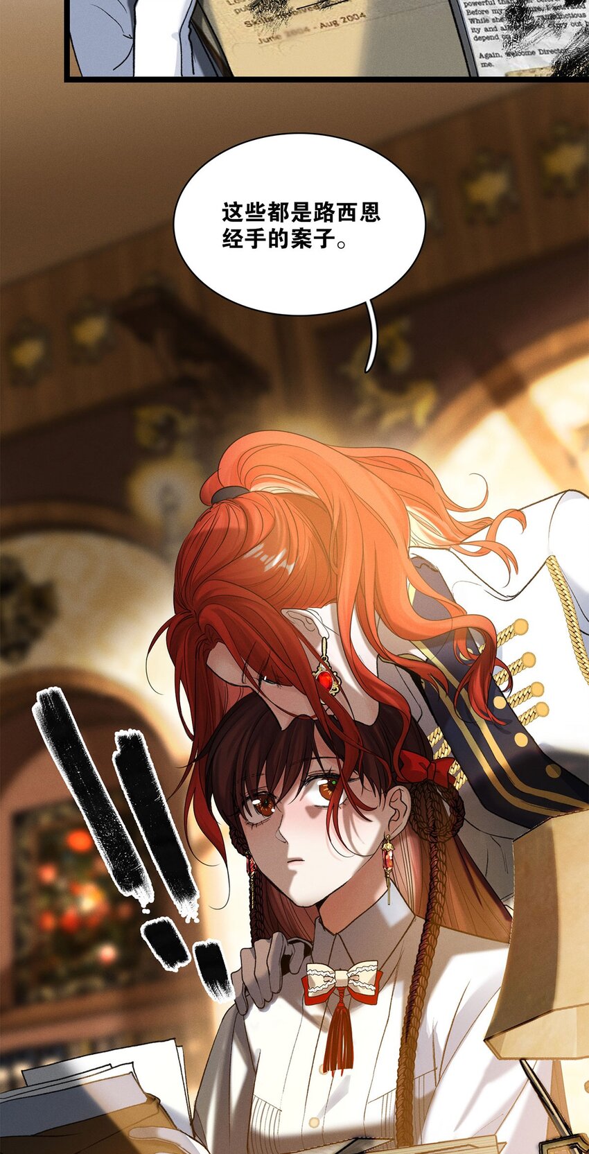 第30话 假象-第31话