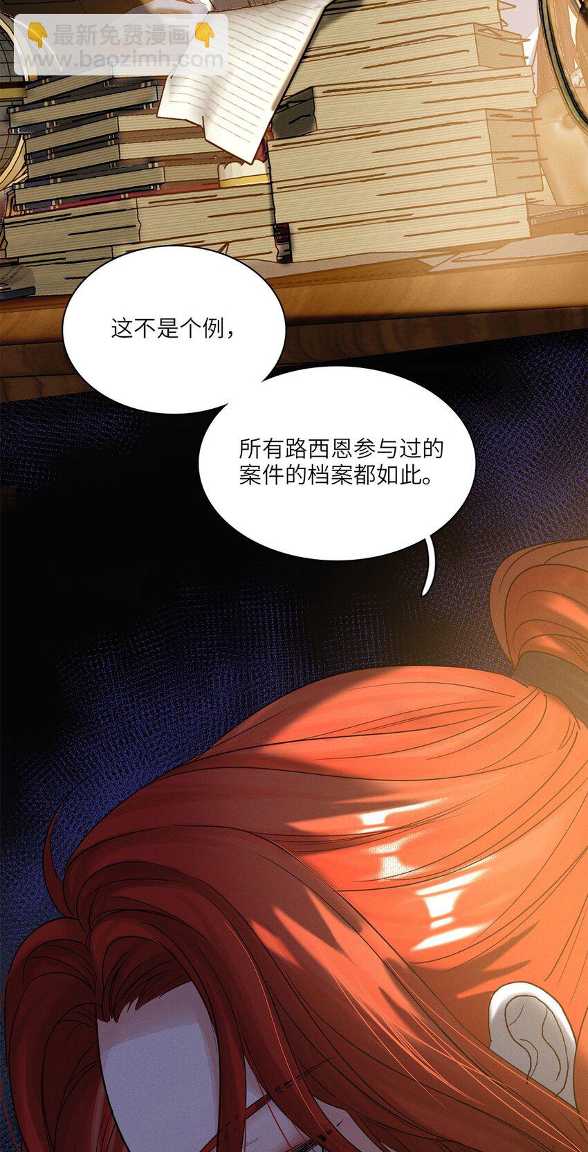 第30话 假象-第31话