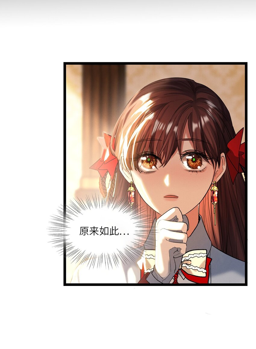 第32话 乔克尔-第33话