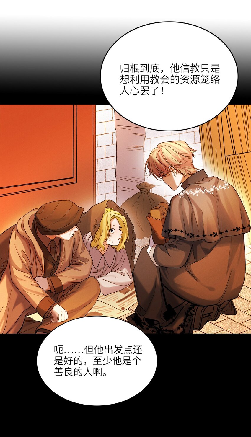 第32话 乔克尔-第33话