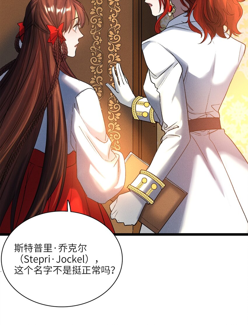 第32话 乔克尔-第33话