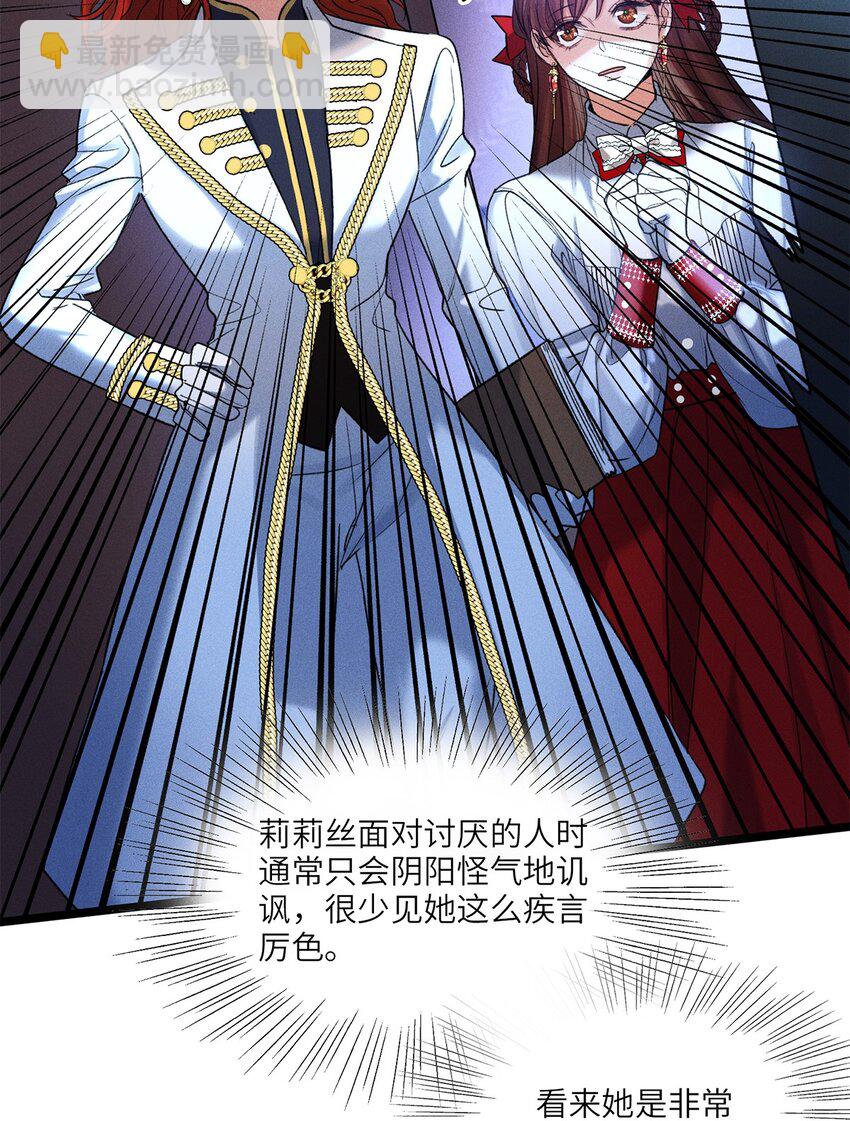 第32话 乔克尔-第33话