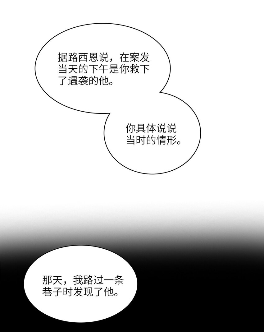 第32话 乔克尔-第33话