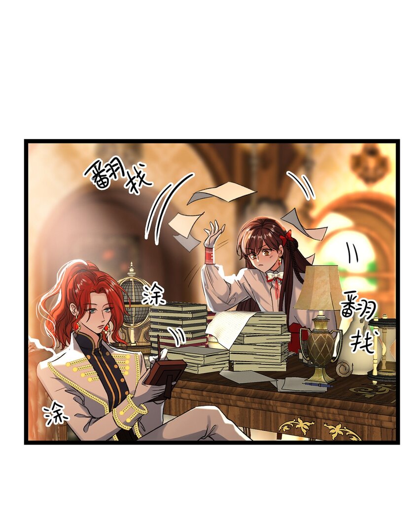 第32话 乔克尔-第33话