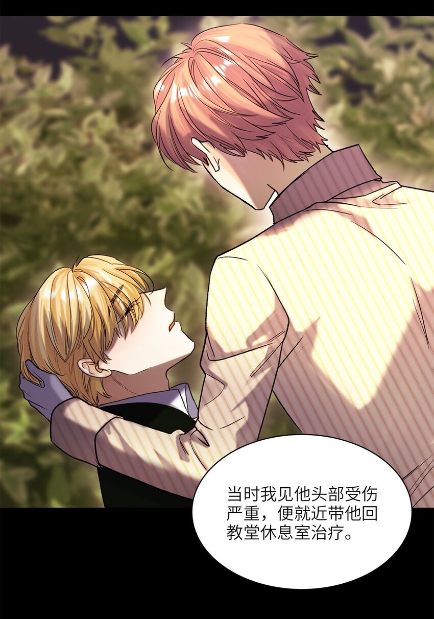 第32话 乔克尔-第33话