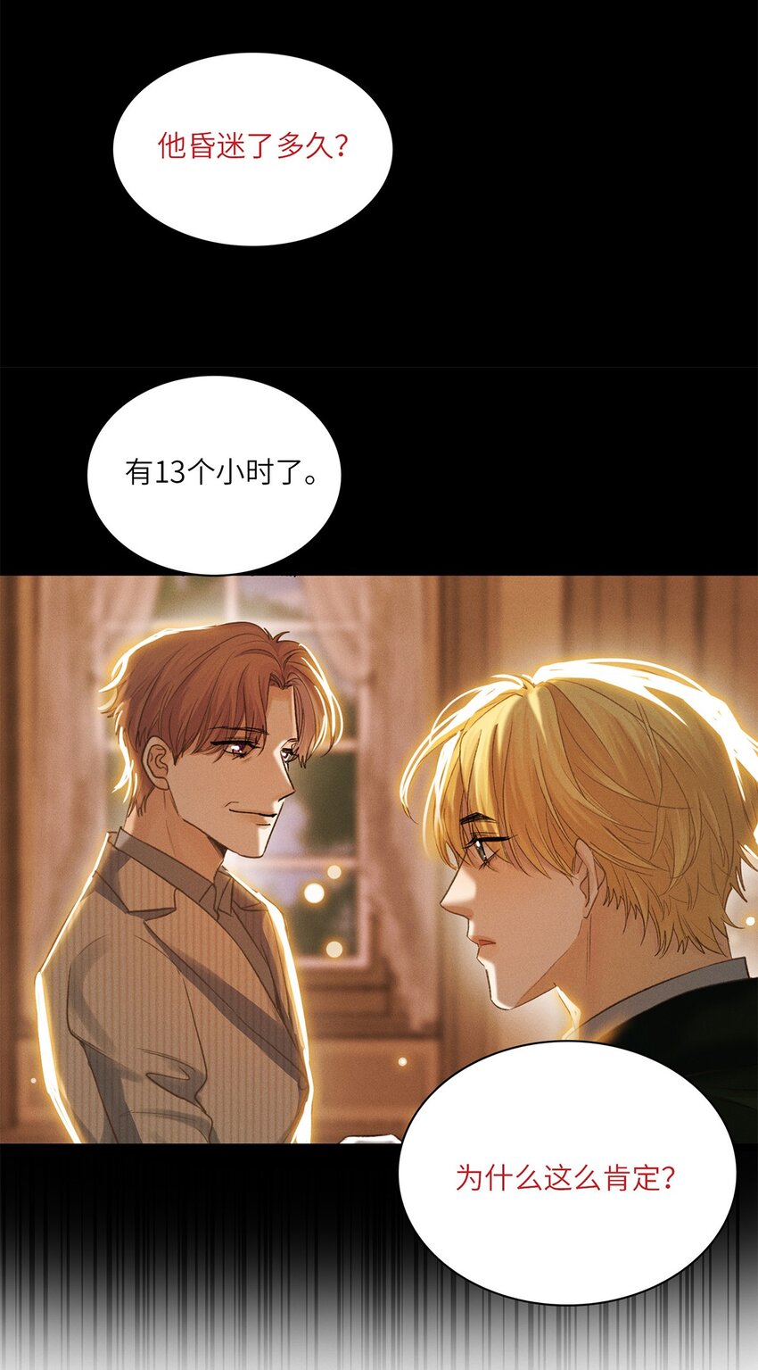 第32话 乔克尔-第33话