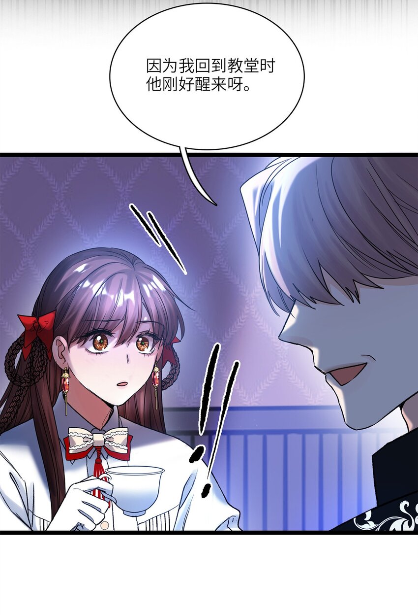 第32话 乔克尔-第33话