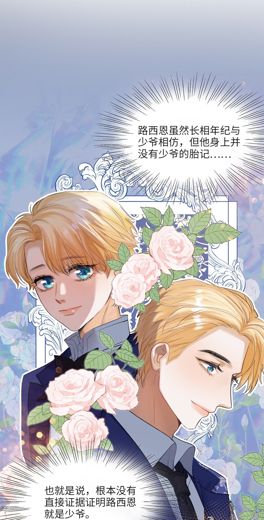 第32话 乔克尔-第33话