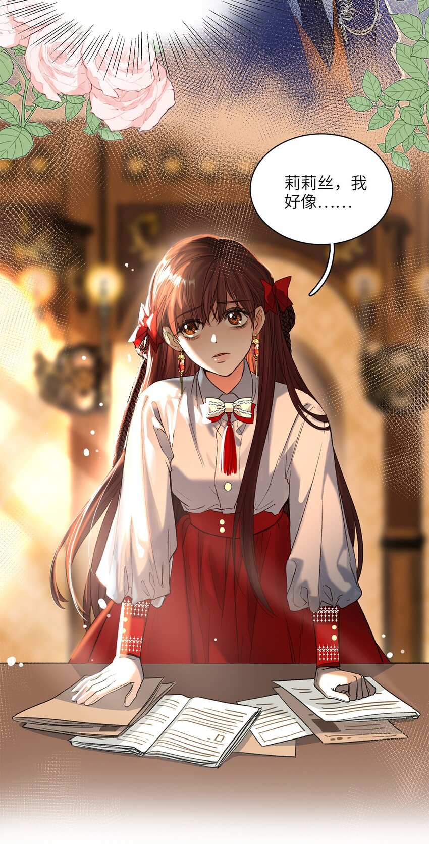 第32话 乔克尔-第33话